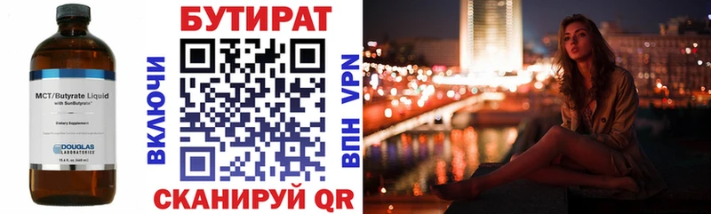 магазин    Артёмовск  БУТИРАТ оксибутират 