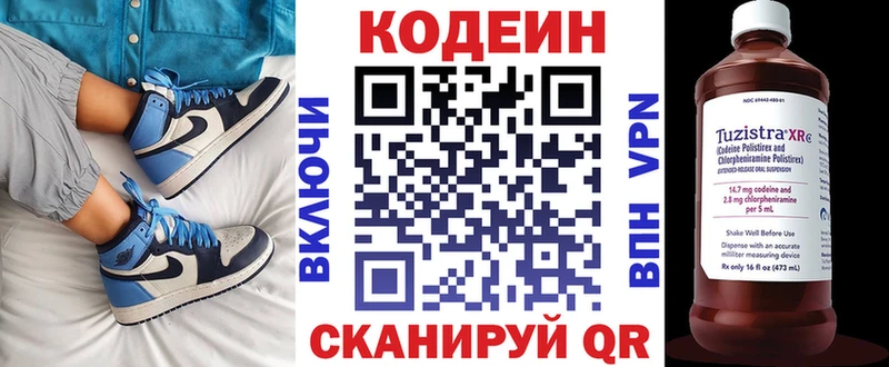 Codein Purple Drank  где купить наркотик  дарк нет какой сайт  Артёмовск 