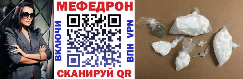 Меф мяу мяу купить Артёмовск