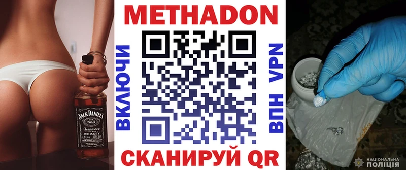 Метадон VHQ  Артёмовск 